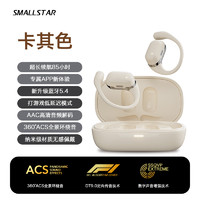 smallstar 无线蓝牙耳机挂耳式2024新款骨传导运动不入耳