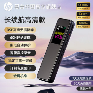 HP 惠普 专业录音笔小随身听学生上课用MP3降噪可外放录音神器设备 32g 黑色