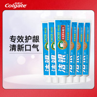 Colgate 高露洁 洁银牙膏90克*6 清新口气 呵护牙龈 草本国货