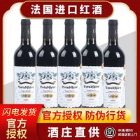 法国进口稀有15度干红葡萄酒整箱装红酒正品红葡萄酒送人送礼批发