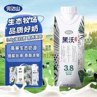 完达山 纯牛奶 黑沃梦幻盖 250ml*10盒