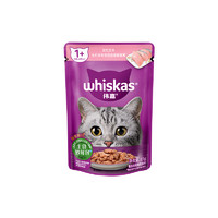 88VIP：whiskas 伟嘉 进口伟嘉whiskas成猫全价主食猫罐头妙鲜包85g*6包主食湿粮1件装