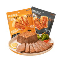 袋鼠先生 即食拉丝牛肉80g 高蛋白独立包装零食 80g*2 混合口味