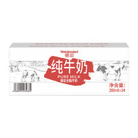 Weidendorf 德亚 全脂高钙纯牛奶 200ml*24盒