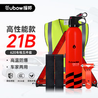 YUANBANG 援邦 21B水基灭火器 620ml 车检五件套