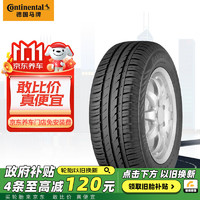 Continental 马牌 德国马牌（Continental）汽车轮胎 175/55R15 77T FR EC3 原配Smart Fortwo(进口)