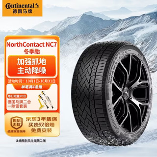 德国马牌（Continental）轮胎/冬季胎 195/65R15 91T NC7 适配丰田卡罗拉 雪地胎