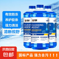 玻璃水瑰虎 玻璃清洗剂 防冻型雨刷精 1.3L 强效-15℃*1瓶装