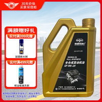 一汽原厂马自达机油全合成SP 0w-20 4L适用昂克赛拉阿特兹CX4CX5CX30