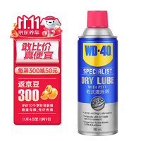 WD-40 干式润滑剂wd40门锁润滑油机械门窗合页锁孔锁芯防锈喷剂360ml