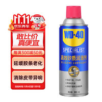 WD-40 高效矽质润滑剂 360ml