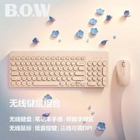 B.O.W 航世 无线键鼠套装 笔记本台式通用轻巧便携 马卡龙色系