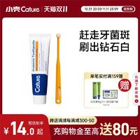 cature 小壳 狗狗猫咪刷牙口腔牙齿牙垢清洁用品可食用狗用牙刷牙膏套装70g鸡肉味