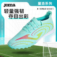 Joma 荷马 西班牙足球鞋儿童TF碎钉透气防滑青少年小人草场地足球训练鞋 湖蓝 34 210mm