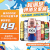 Carlsberg 嘉士伯 Kronenbourg 1664 啤酒全家桶 500ml*12罐