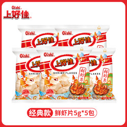 Oishi 上好佳 鲜虾片 5g*5包