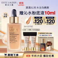 ESTEE LAUDER 雅诗兰黛 沁水轻润粉底液 #2W1 30ml