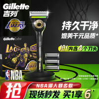 Gillette 吉列 剃须刀手动 极光刀NBA湖人 1刀架4刀头5层刀片刮胡刀手动 自用磁吸送礼礼盒 送男友生日礼物