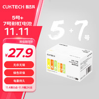 CukTech 酷态科 5号12节+7号12节彩虹电池碱性血糖仪遥控器挂钟玩具智能门锁（混合装）适用ZMI紫米小米