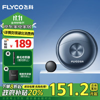 FLYCO 飞科 FS891 电动剃须刀 太空灰