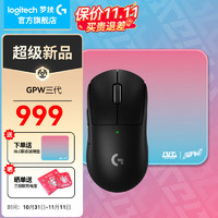 logitech 罗技 G）PRO X SUPERLIGHT 2无线游戏鼠标GPW三代飙狗屁王3代 GPW3代黑色+BLG联名玻璃鼠标垫