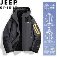 JEEP SPIRIT 吉普冲锋衣夹克男春秋外套三合一户外运动 深灰三合一 3XL