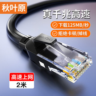 六类网线 CAT6类千兆高速连接线 工程电脑监控8芯双绞线 家用成品