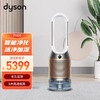 dyson 戴森 PH04 多功能空气加湿净化器 无雾加湿除菌除甲醛 兼具净化器及加湿功能 白金色