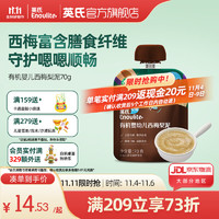 Enoulite 英氏 有机果泥 1阶 西梅梨味 70g