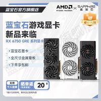 SAPPHIRE 蓝宝石 RX 6650 XT 8G D6 超白金 OC 显卡 8GB 银白色