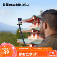 Insta360 影石 柔性支架  自由塑形玩法无限