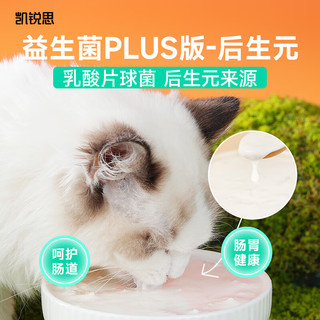 凯锐思猫零食湿粮易消化呵护肠胃羊奶肉包70g*12