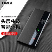 KOOLIFE 华为mate40手机壳Mate40 E保护套真皮保护套5g翻盖皮套智能视窗全包高档商务男女款超薄 黑色