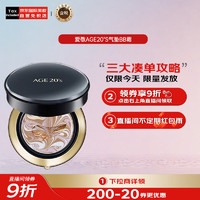 Aekyung Age 20's AGE20's 爱敬 遮瑕大师粉底bb霜 21号象牙白 SPF50+14g/只*2