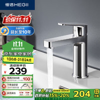 HEGII 恒洁 HMF900-111 冷热双控龙头 配进水软管