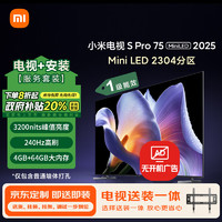 移动端、京东百亿补贴：Xiaomi 小米 MI）电视 S Pro Mini LED 75英寸2025款2304分区L75MB-SP一级能效补贴