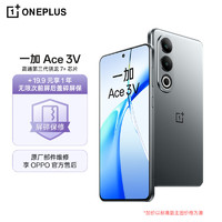 OnePlus 一加 Ace 3V 12GB+512GB 钛空灰 高通第三代骁龙 7+ 芯片 OPPO AI 5G直屏游戏手机