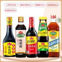 移动端、京东百亿补贴：海天 调味品5件套 380ml+450ml+500ml+260g+800ml