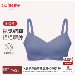 GUJIN 古今 内衣女大胸显小无痕裸感舒适文胸收副乳薄款透气GDB09036 微光岩灰 75B