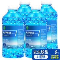 玉蜻蜓 汽车防冻玻璃水 1.2L*4瓶 零下40-25度 去污去虫胶 防雨型