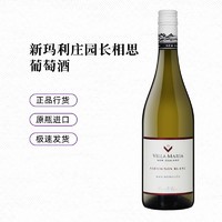 VILLA MARIA 新西兰新玛利庄园Villa Maria珍匣长相思干白葡萄酒750ml