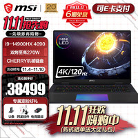 MSI 微星 泰坦18 Ultra 2024游戏本 14代酷睿i9-14900HX处理器