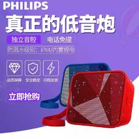 PHILIPS 飞利浦 小音箱BT110手机蓝牙音箱户外无线迷你便携式