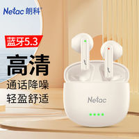 Netac 朗科 5.3蓝牙耳机音乐无线降噪高清通话游戏续航运动苹果安卓高端