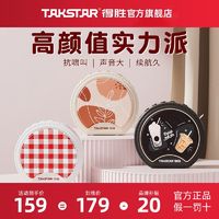 TAKSTAR 得胜 e20小蜜蜂扩音器教师专用上讲课导游导购无线蓝牙麦克风原装