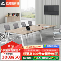 ANMEICHENG FURNITURE 安美诚家具 办公会议桌简约现代长条桌办公桌椅组合 5.0*1.4米