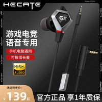 百亿补贴：EDIFIER 漫步者 HECATE GX04 竞技版 入耳式动圈降噪有线耳机