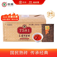 移动端、京东百亿补贴：中茶 2020年珍藏版7581普洱熟茶砖单片250g