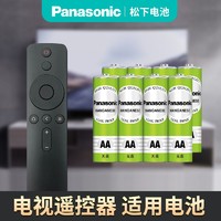 百亿补贴：Panasonic 松下 5号电池 6粒