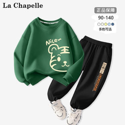 La Chapelle 儿童卫衣卫裤 两件套装